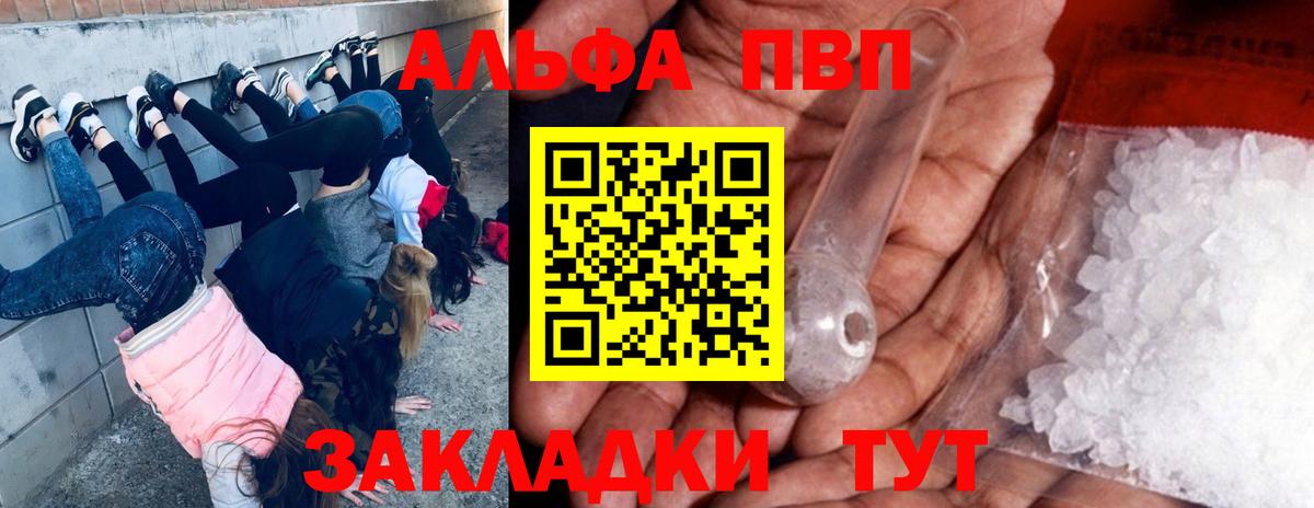 APVP Crystall  купить наркотик  А ПВП Crystall  Серпухов  Вход с VPN 