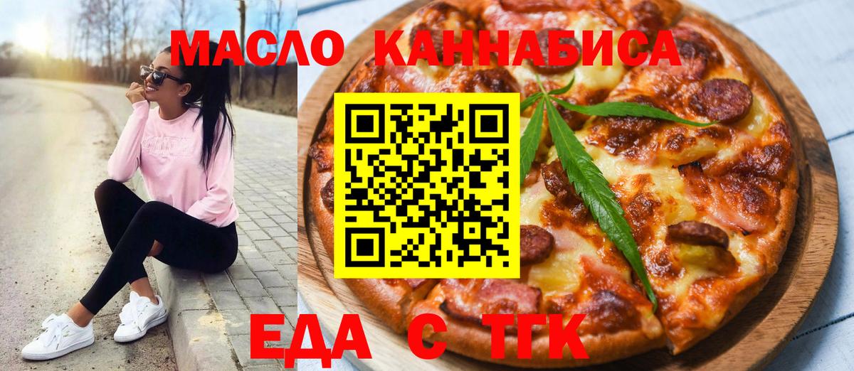 Cannafood марихуана  Вход с VPN  Серпухов 