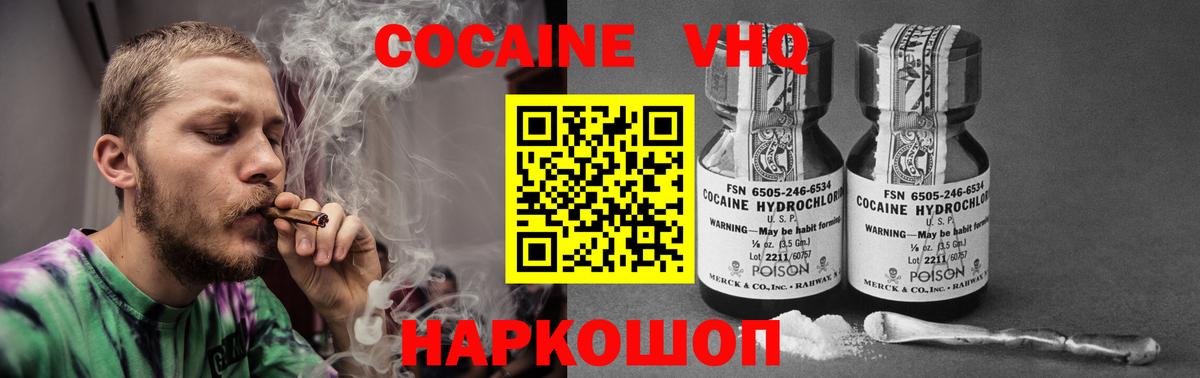 КОКАИН 97% Серпухов