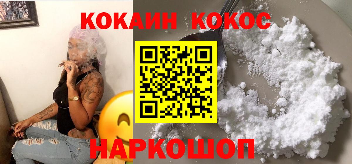 COCAIN 98%  Вход с VPN  Серпухов 