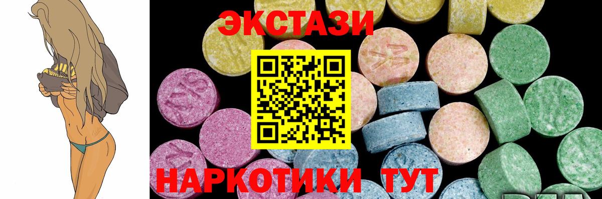 Экстази таблы  ЭКСТАЗИ Philipp Plein  Серпухов  закладка  Вход с VPN 