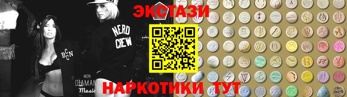 Экстази таблы Серпухов