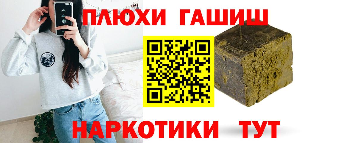Серпухов  ГАШИШ индика сатива  ГАШ ice o lator  Вход с VPN 
