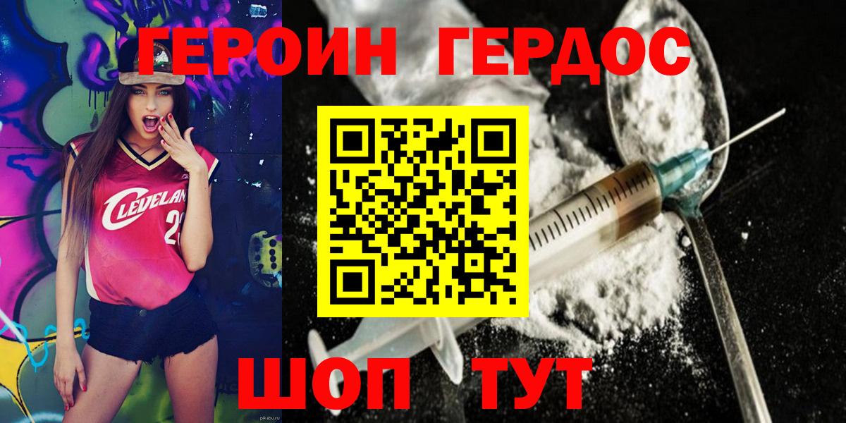 Серпухов  ГЕРОИН афганец  ГЕРОИН  Вход с VPN 