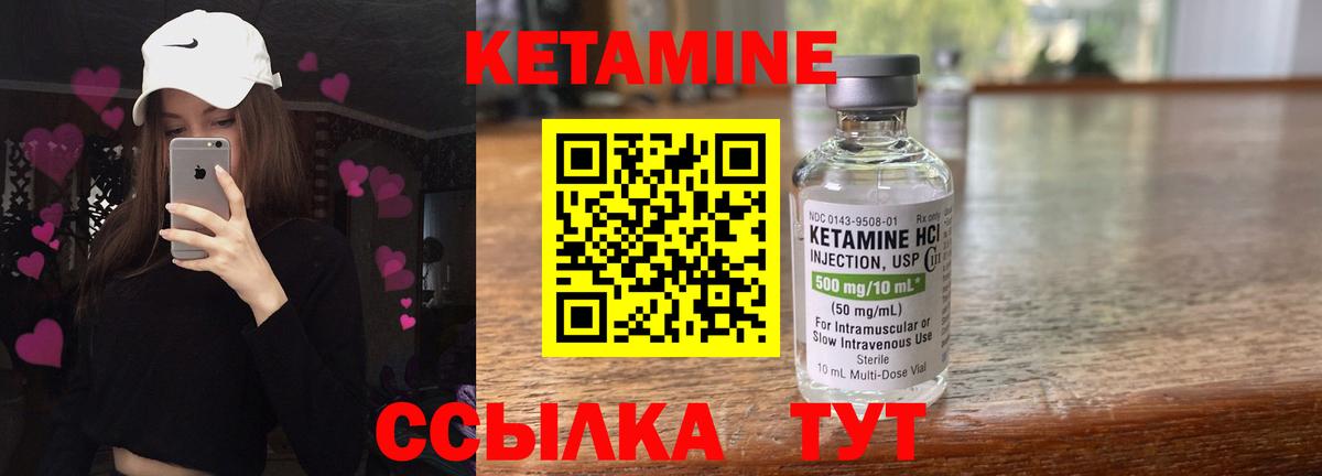 Серпухов  КЕТАМИН VHQ  КЕТАМИН VHQ  Вход с VPN 