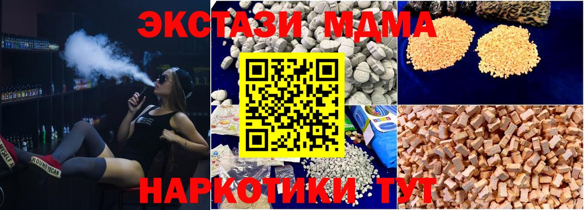 Серпухов  MDMA VHQ  Вход с VPN  МДМА crystal 