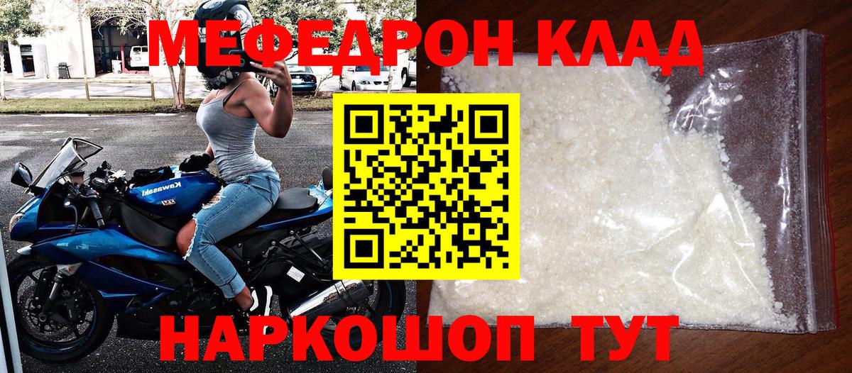 Меф мяу мяу кристаллы Серпухов