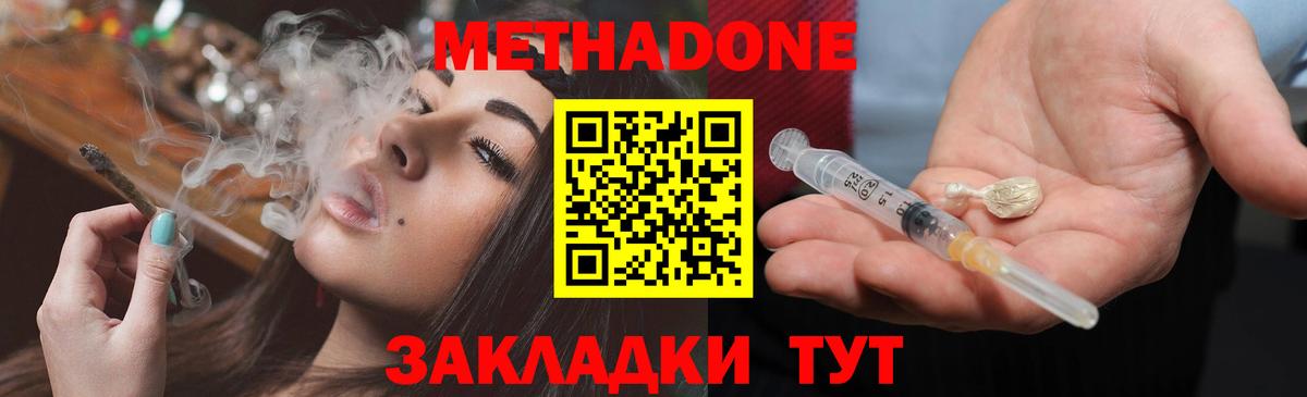 Серпухов  Метадон кристалл  Вход с VPN  Метадон VHQ 