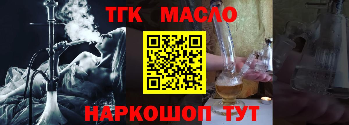 ТГК вейп  Вход с VPN  Серпухов 